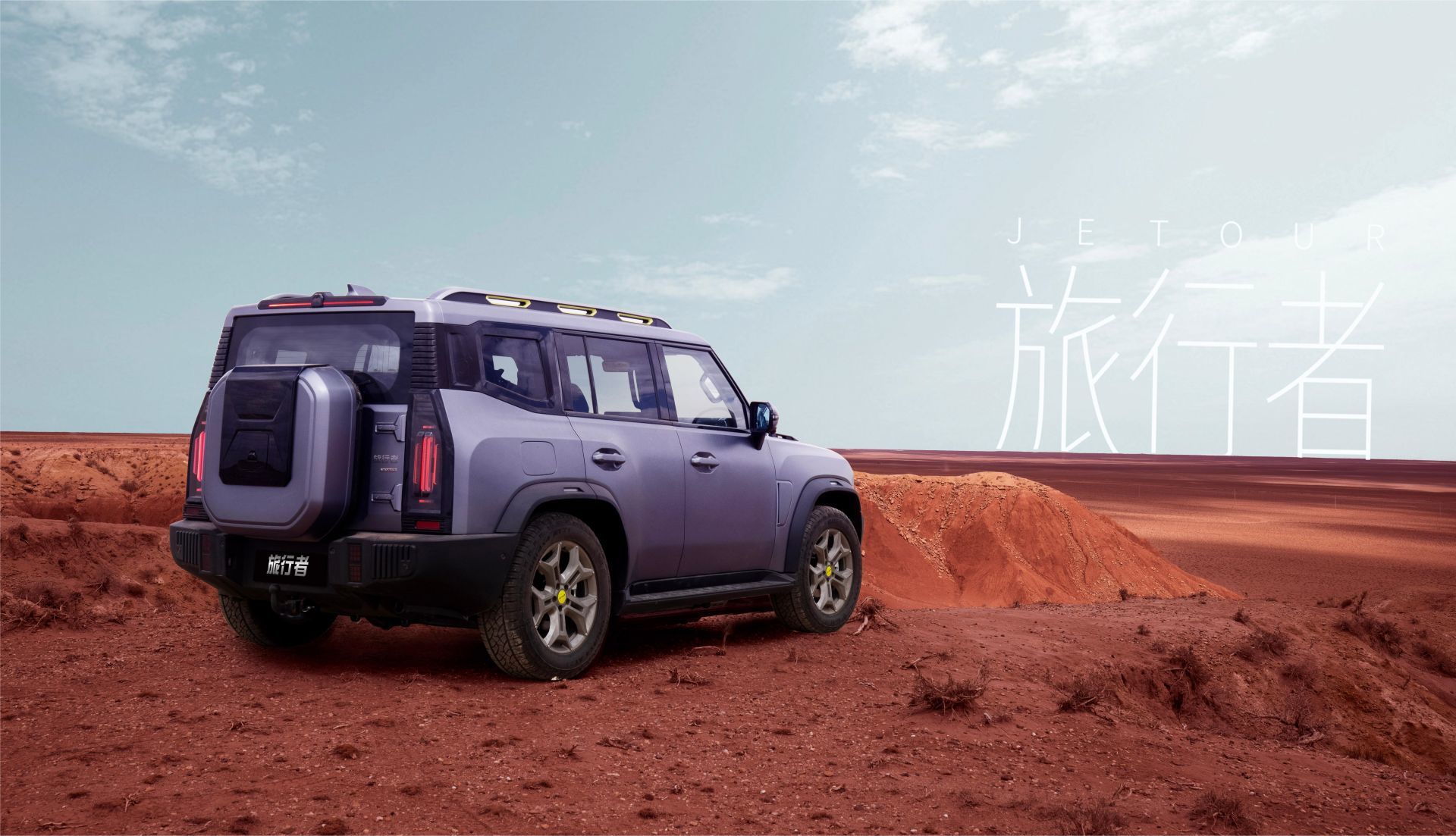 旅行者捷途2025款好不好 B2499D1A7B1DFFD3312BCB22D23A1922B4A9E1E3_size263_w1920_h1103.jpg