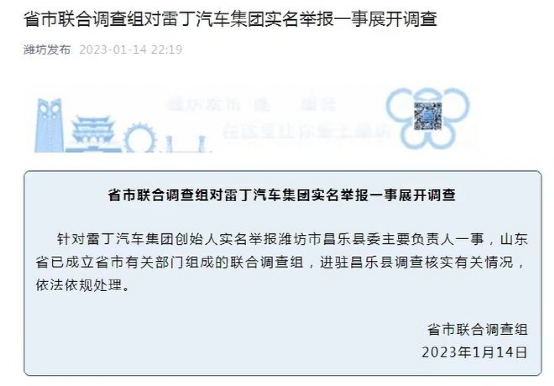 雷丁汽车创始人实名举报县委书记 看得我脊背发凉