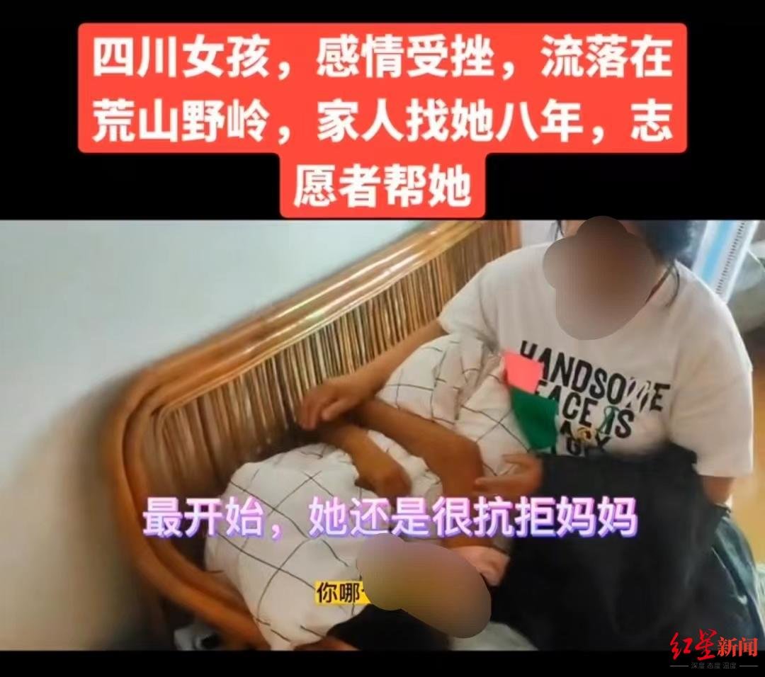女孩母亲到了深圳后，女孩有些抗拒 视频截图