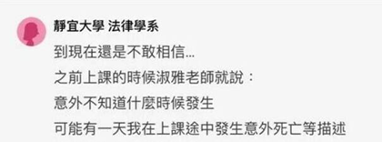 台媒披露台中捷运重大事故死者与蔡英文关系密切,蔡英文表态