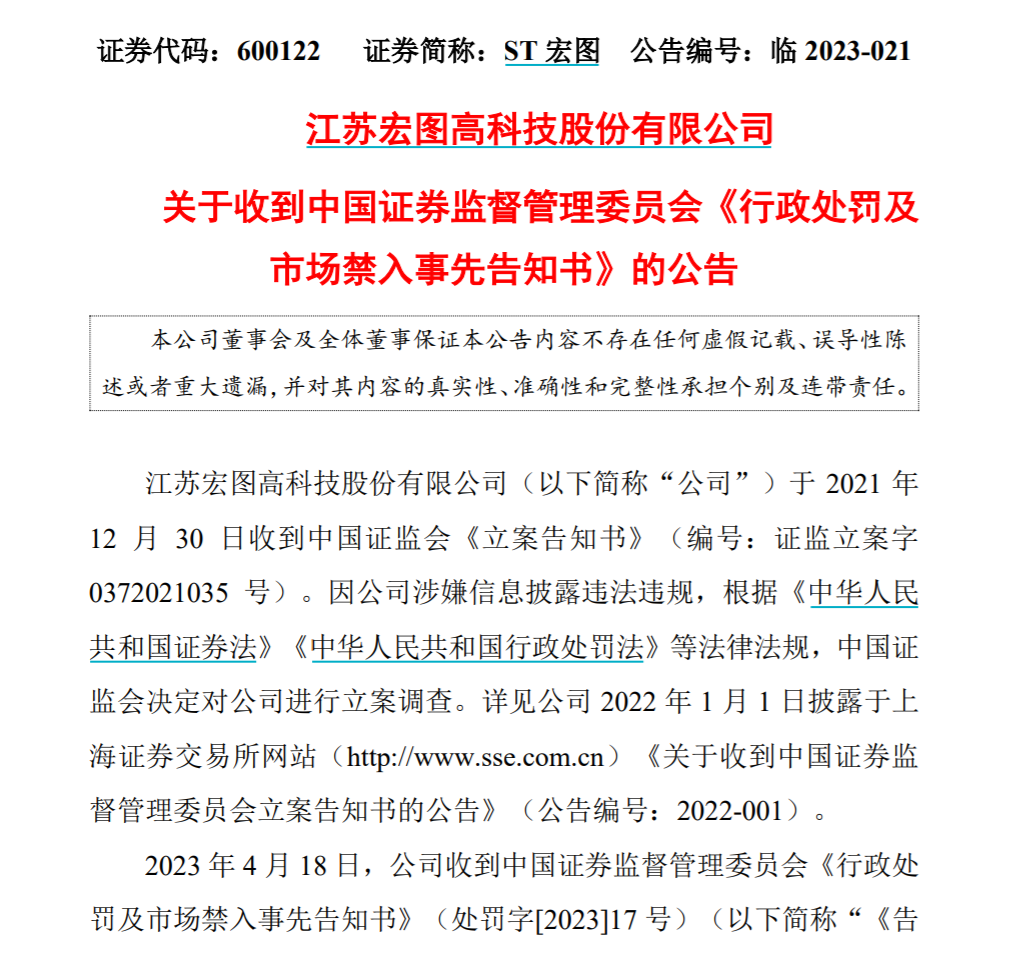 来源:上市公司公告