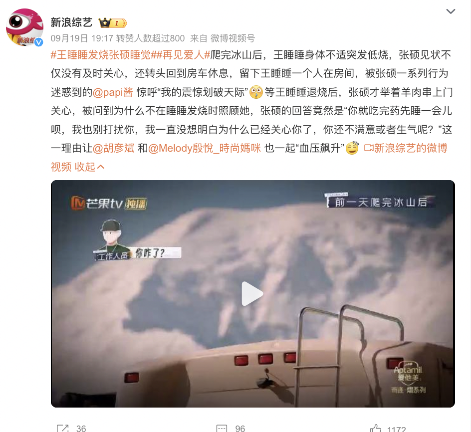 图源:新浪微博