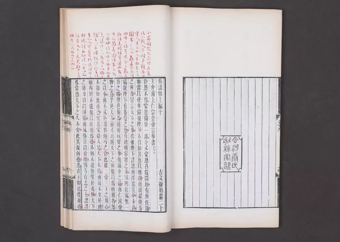 成玮|严复《古文辞类纂》评语足本初读记_凤凰网