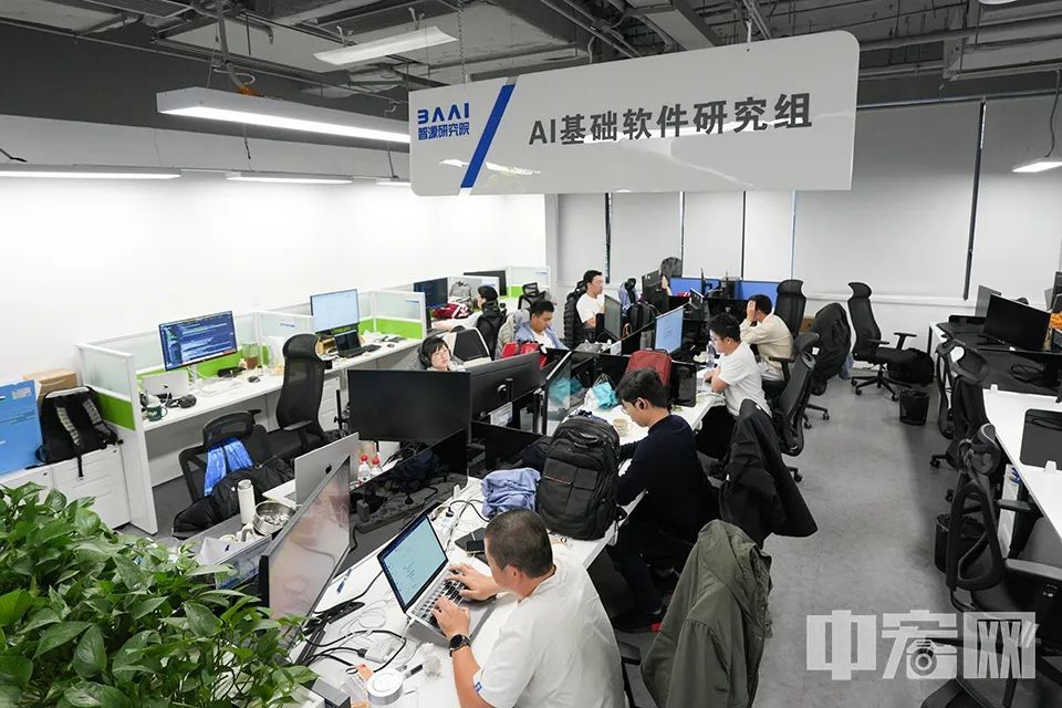 智源院相关负责人介绍，智源院作为一个非盈利的平台型研究机构，一直致力于通过开源开放的方式发布系列大数据模型，包括数据集、算法、算力、工具等。目前，智源院研发的悟道3.0大模型系列不仅创造了“中国首个+世界最大”的纪录，更充分展现了智源坚持开源开放的决心。中宏网记者 富宇 摄