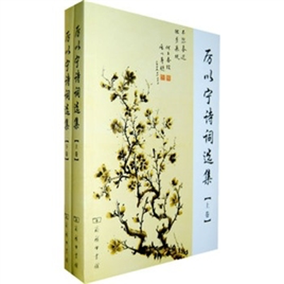 北京大学:沉痛悼念厉以宁先生