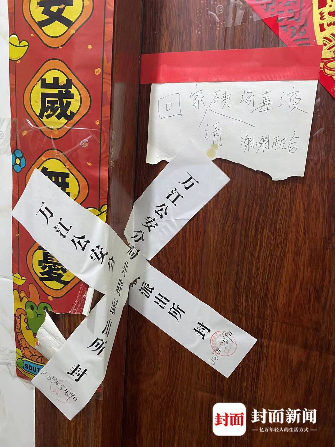 案发现场。受访者供图。