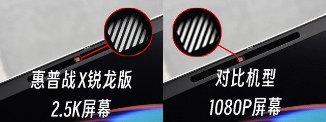 商务本标杆级体验 惠普战 X 锐龙版评测