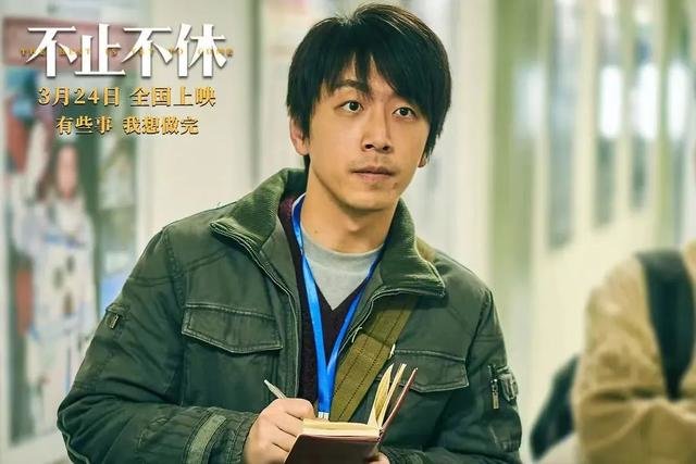 电影《不止不休》剧照