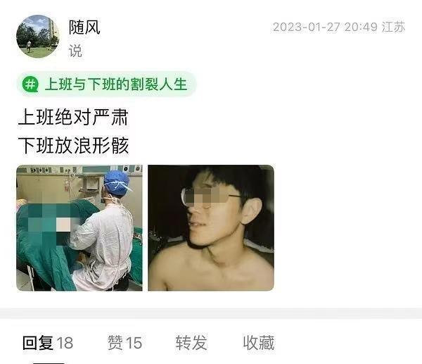 涉事医生发布的社交信息