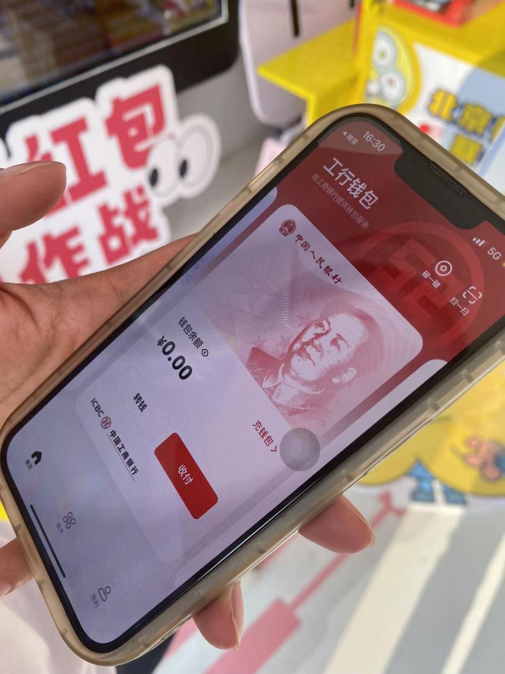服贸会现场直击丨“数币付款”成流行热词，北京已在多特色场景落地_凤凰网财经_凤凰网