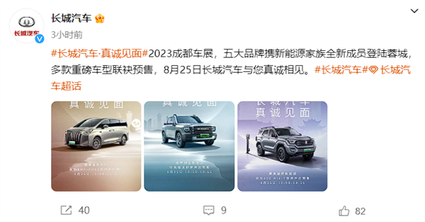 MPV、硬派越野、城市SUV全都有!长城多款插混车将开售:或不到20万起