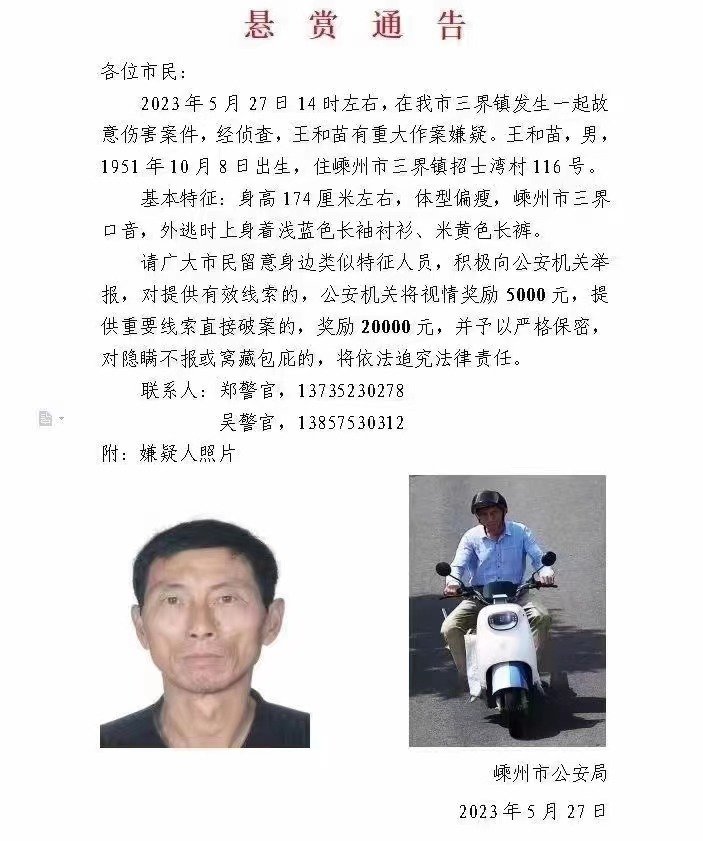 72岁命案犯罪嫌疑人落网!村民:有老奶奶看到杀人现场,喊“救命”后被杀_凤凰网资讯_凤凰网