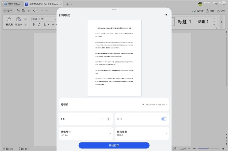 华为史上最大平板MatePad Pro 13.2体验评测:平板生态全新生产力