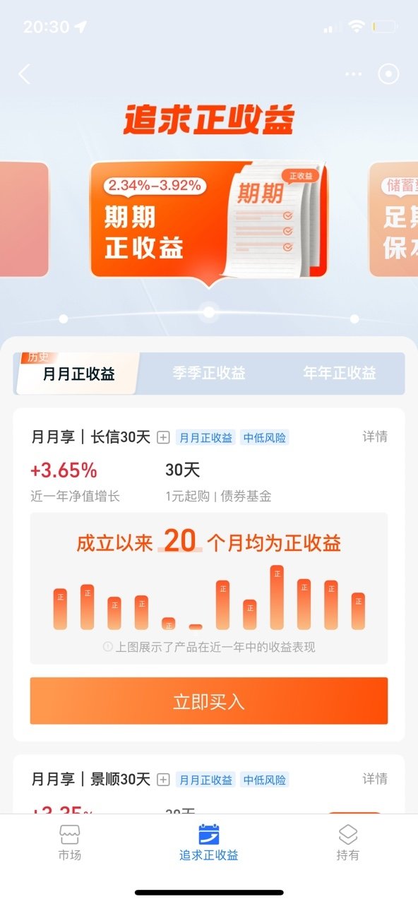 支付宝正收益产品，安稳理财的不二选择(支付宝每月固定福利获取姿势详解！一杯免费星巴克拿铁，8.88元话费红包...)