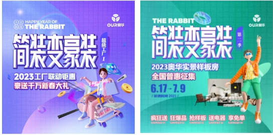 新模式·新整装:奥华顶墙门柜 创新整装盈利模式 赛道更精细