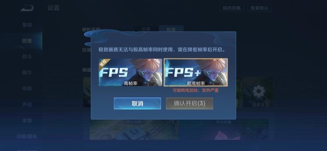 实测!华为Mate60 Pro正式支持王者荣耀120帧