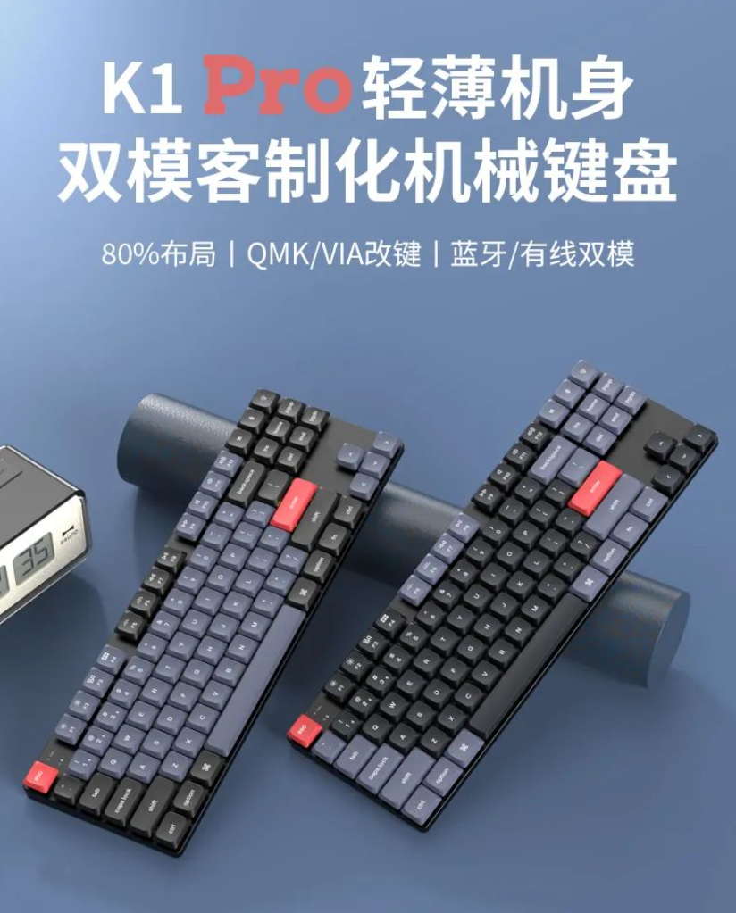 Keychron K1 Pro矮轴机械键盘发布：双模连接，80%布局_凤凰网