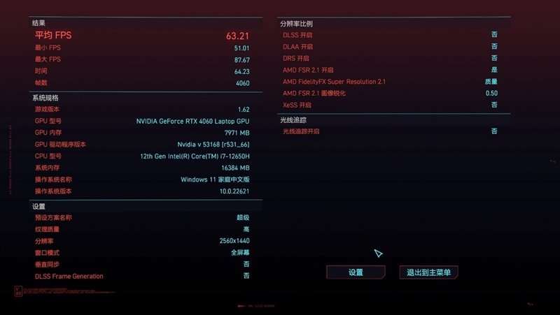 如何做到5999元!机械革命极光Pro评测:i7-12650H+ RTX 4060当今最具性价比组合