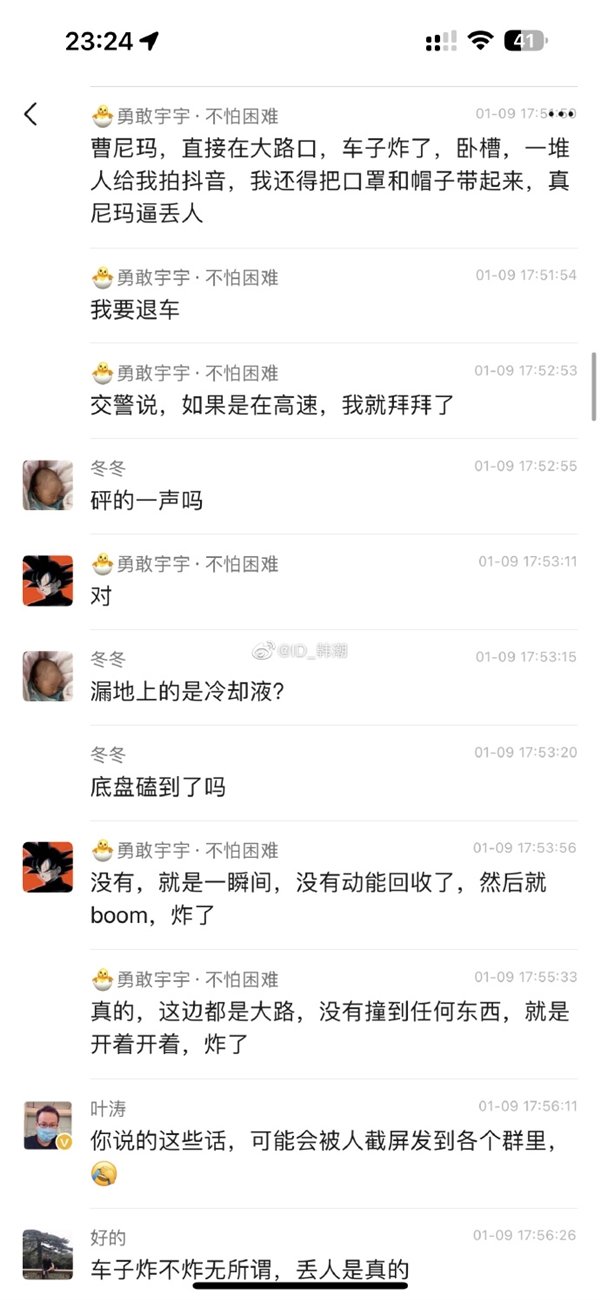 行驶中电机突然炸了 油漏一地!特斯拉车主:被围观了 真丢人