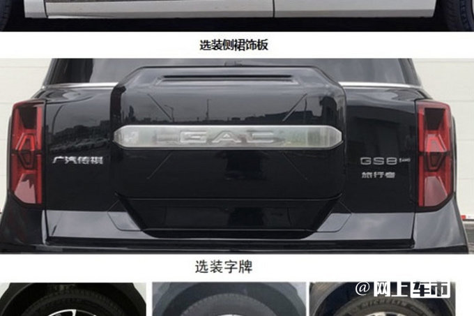 传祺新GS8旅行者实拍造型硬派 车身加长130mm-图3