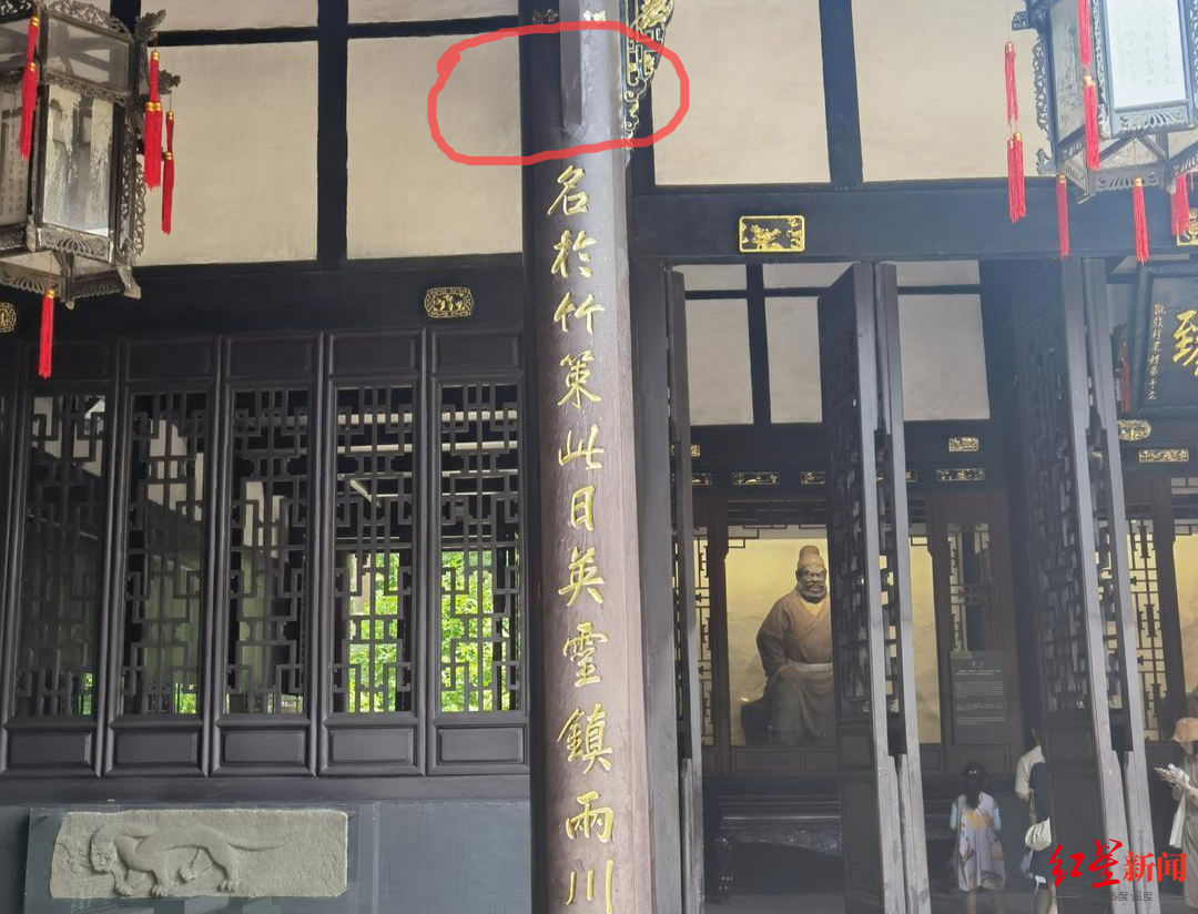 ▲红圈为对联缺字的空白处