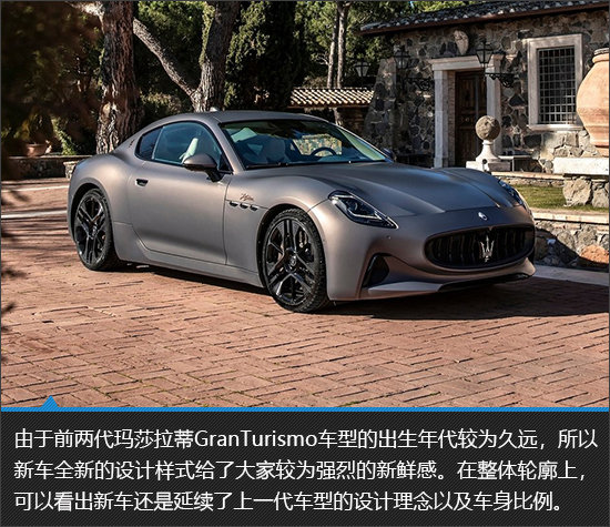 海神出没 全新玛莎拉蒂granturismo新车图解