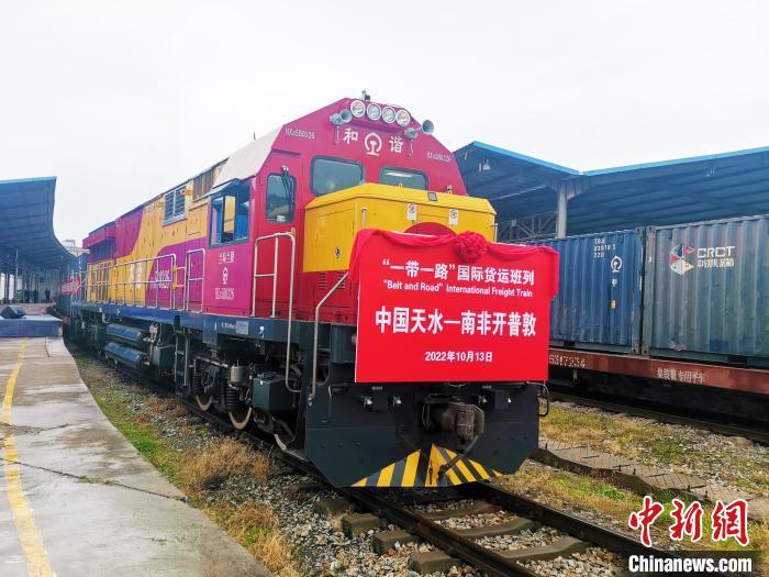 2022年，“中国天水—南非开普敦”国际班列从兰州驶出。　李志杰 摄