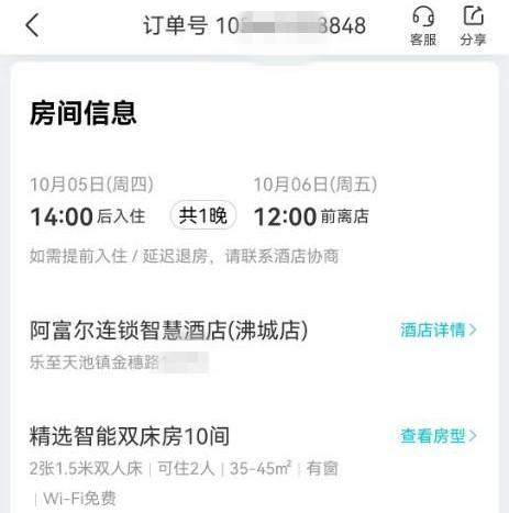 ▲网友“小均哥”的订单信息 图据“麻辣社区群众呼声”