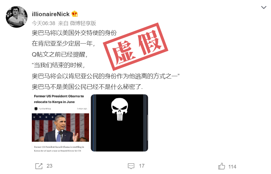 白宫发布的奥巴马出生证明截图。