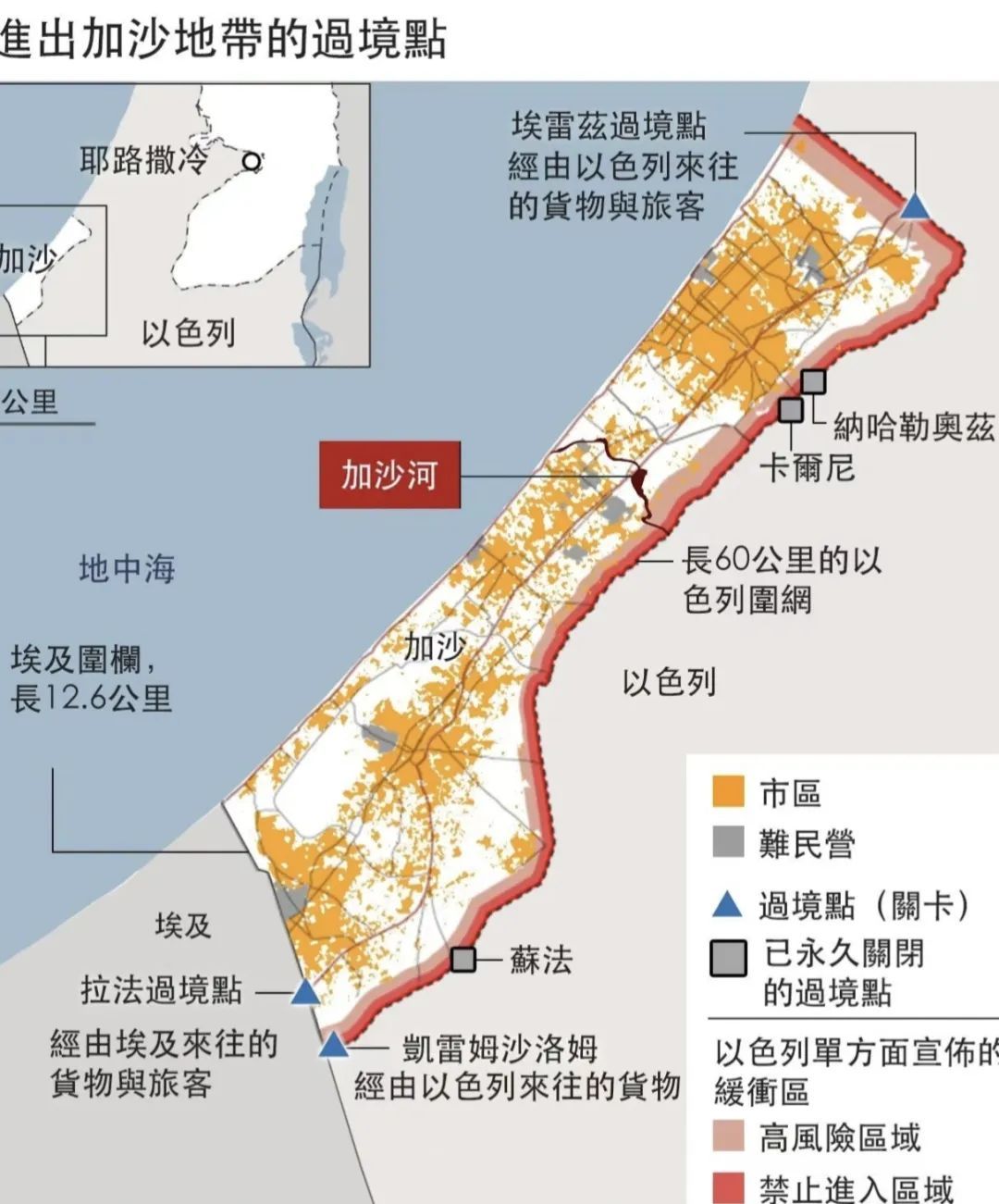 ▲加沙地带