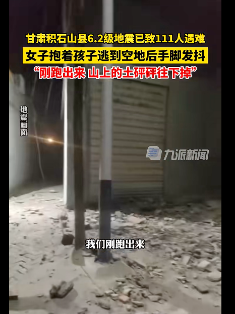 〓 @抖音 九派新闻