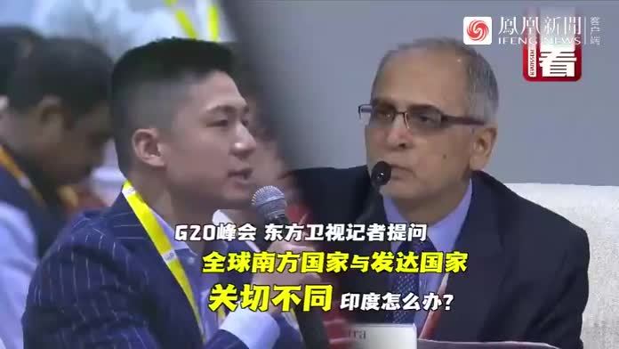 G20峰会丨全球南方国家与发达国家的不同关切，印度如何协调？