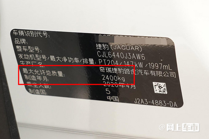 捷豹新E-PACE曝光搭1.5T三缸机 或大幅降价-图6