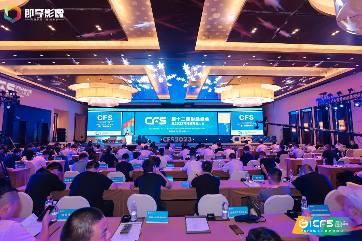 第十二届财经峰会举办 量化派创始人周灏获2023卓越影响力企业家奖_凤凰网
