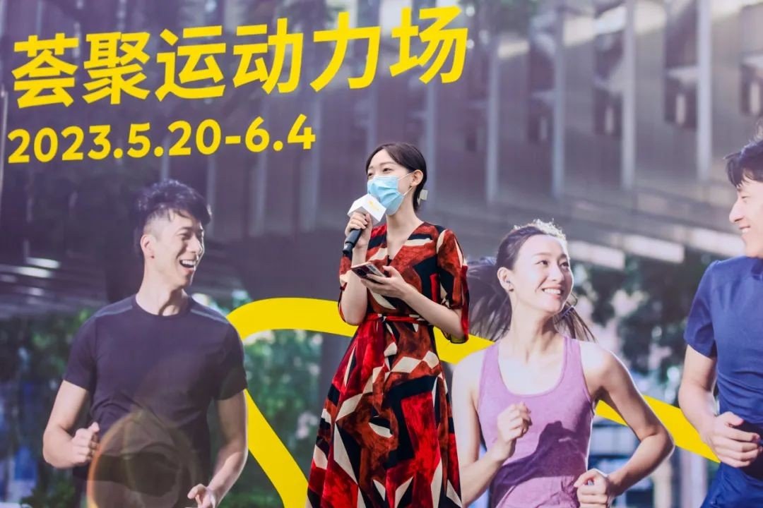 寿山福海与北京荟聚联合打造“银龄运动力场”,引领“潮”寿生活