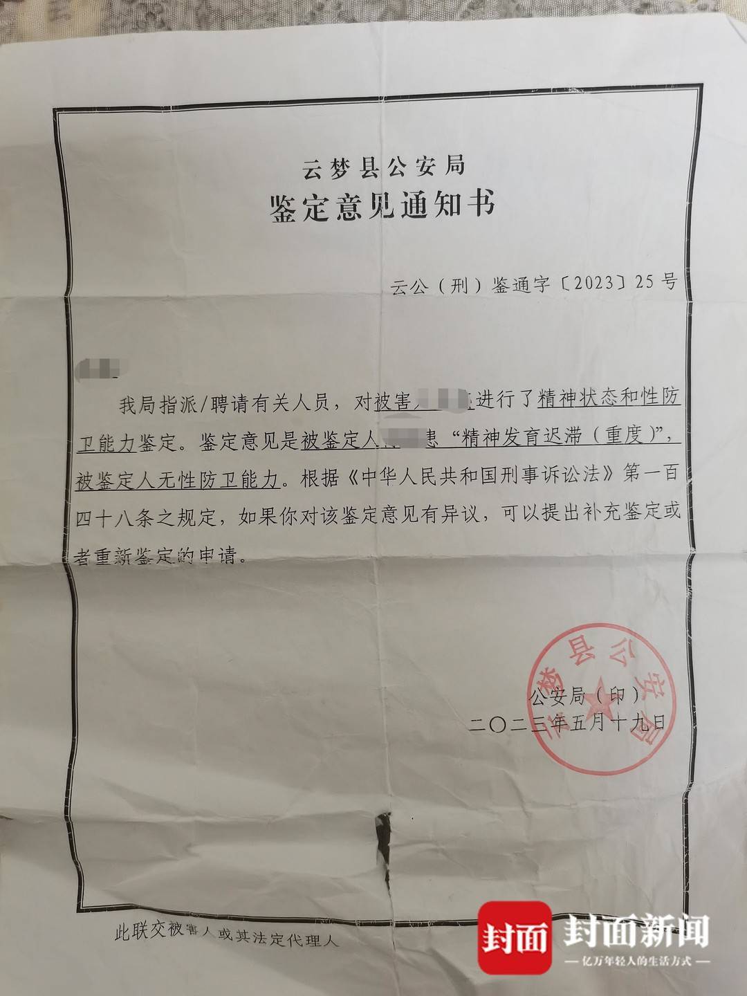 嫌疑人肖某已被移交检察院起诉，被指认的两名方姓男子，警方还在抓紧落实证据。