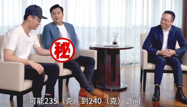 估测荣耀Magic V2重量