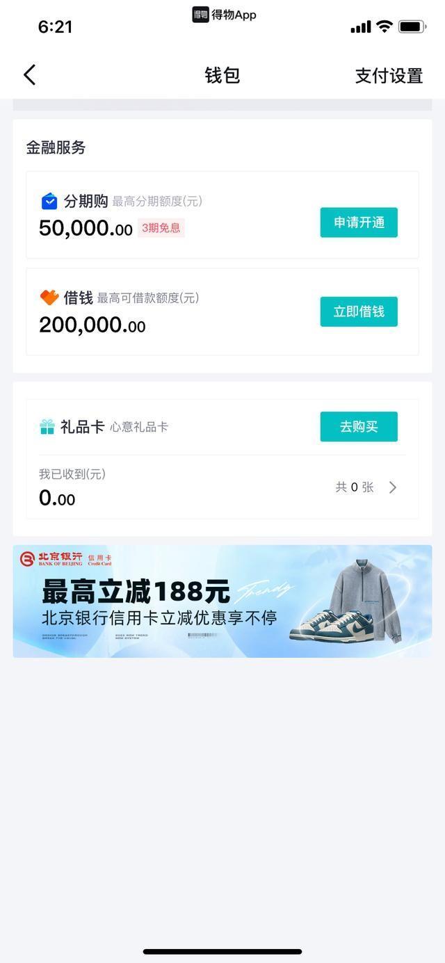 得物创始人杨冰1.58亿买豪宅,旗下公司刚掏8亿拿下网络小贷牌照__凤凰网