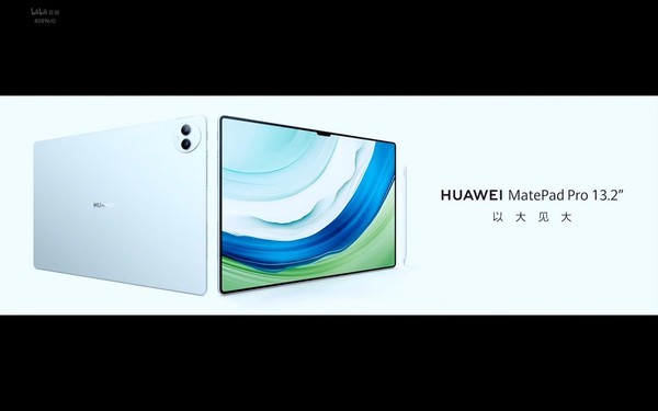 华为MatePad Pro 13.2英寸