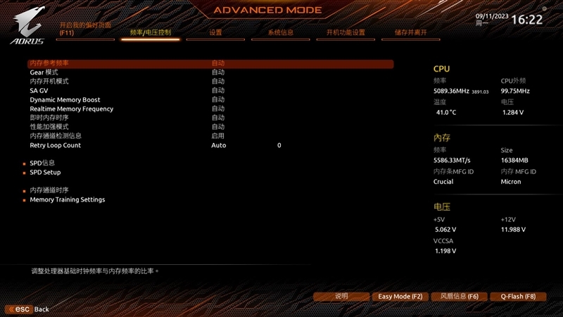 技嘉小雕B760M AORUS ELITE AX主板评测:温控优秀 DDR5-8000轻松达成!