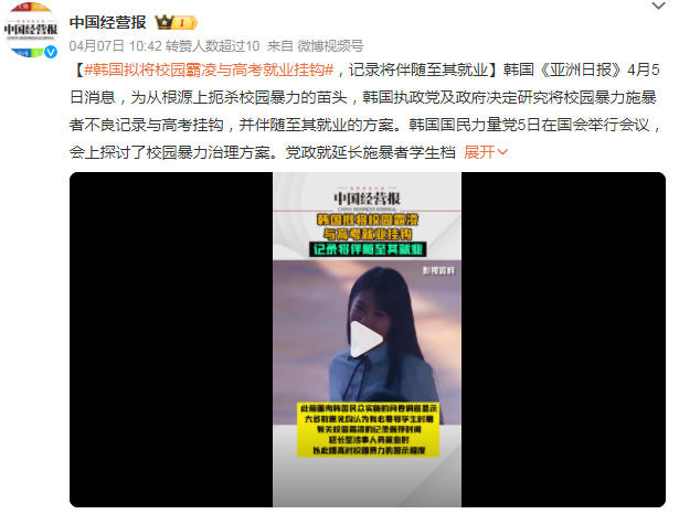 图自微博@中国经营报
