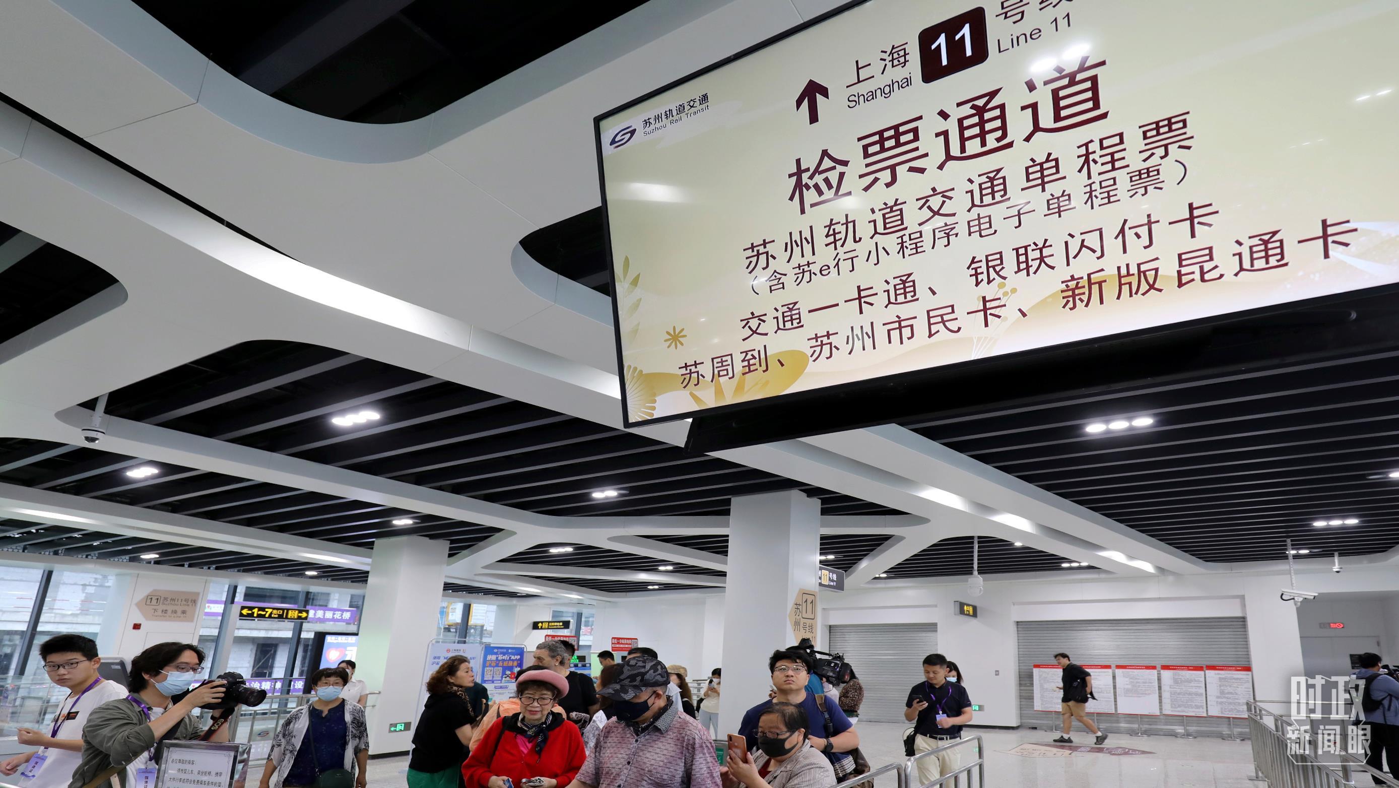 △今年6月,国内首条跨省轨道交通——苏州轨交11号线开通,并与上海轨道交通11号线实现无缝换乘,长三角核心城市间首次实现地铁系统跨省互联互通。(图/视觉中国)