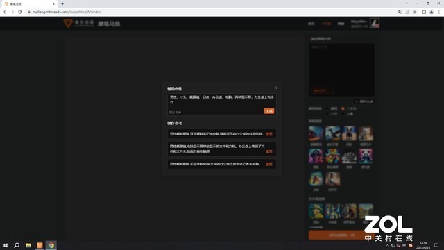 搭载MTT S80国产GPU 强化游戏+AI应用 深度体验摩尔线程智娱摩方
