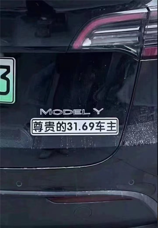 Model 3要破20万节奏!特斯拉国产车型大幅降价 老车主晒图被割韭菜