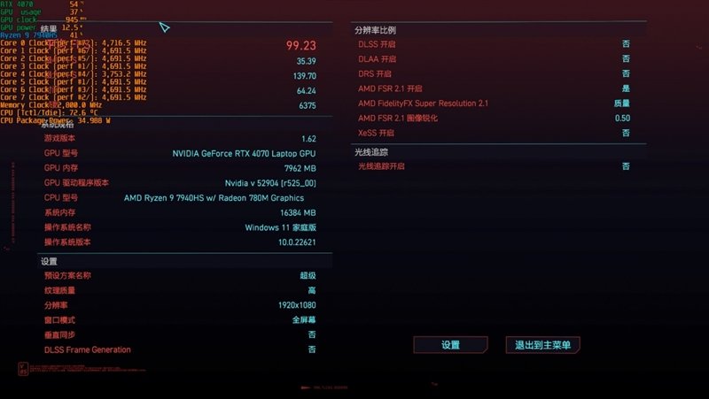 散热最强的14寸轻薄本!雷蛇灵刃14 2023评测:满血锐龙9 7940HS和满血RTX 4070 Laptop