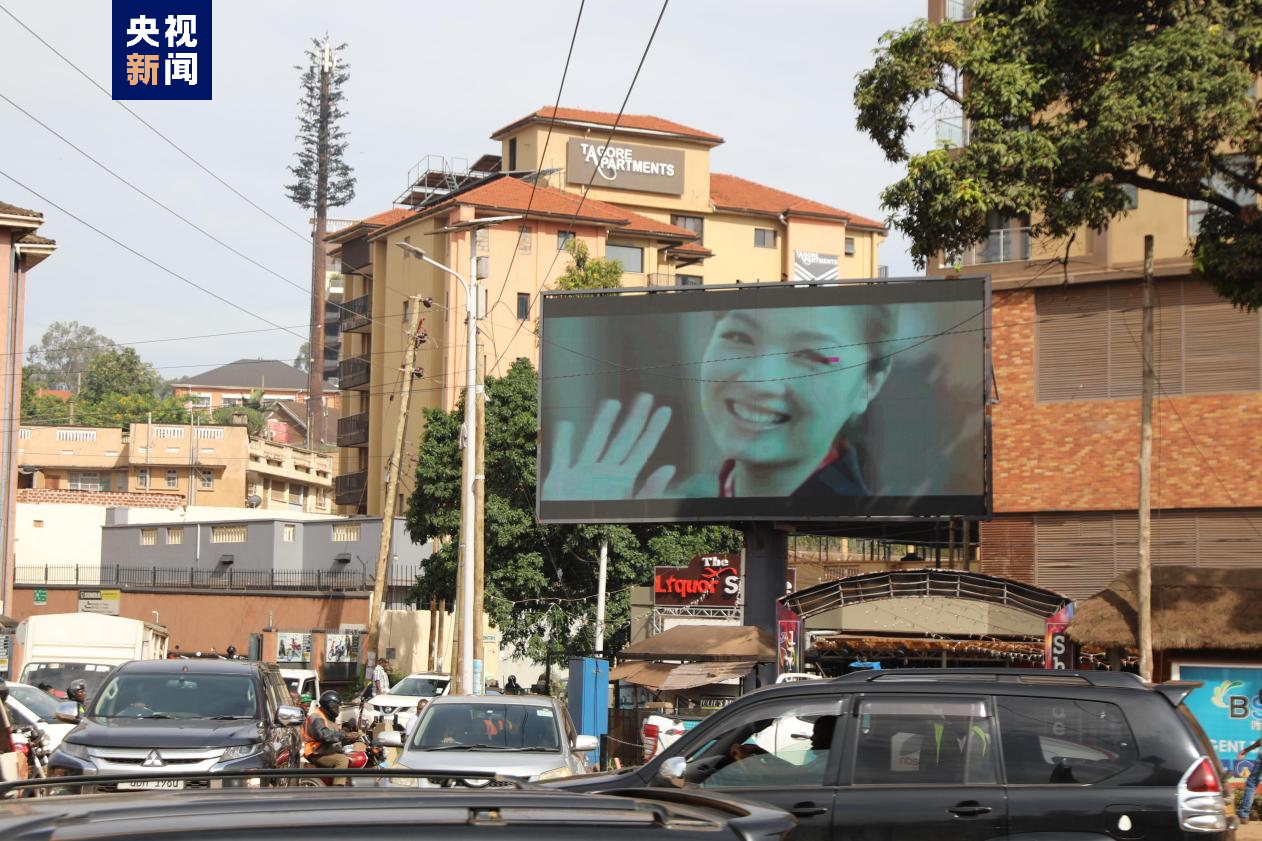 △乌干达首都坎帕拉市中心户外大屏正在播放总台宣传片
