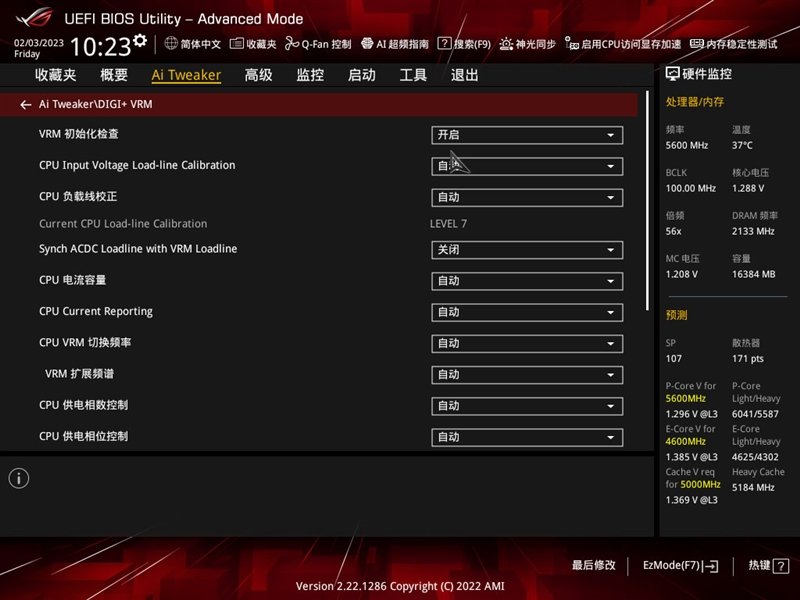 高颜值下更有非凡实力!ROG STRIX Z790-A GAMING WIFI D4吹雪主板评测:AI加持 13900KS轻松冲上6.2GHz