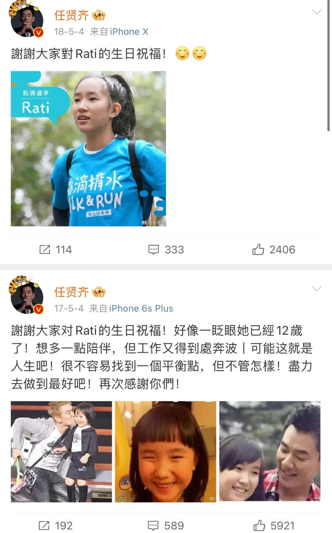 还记得任贤齐的女儿吗？去美国读书了？