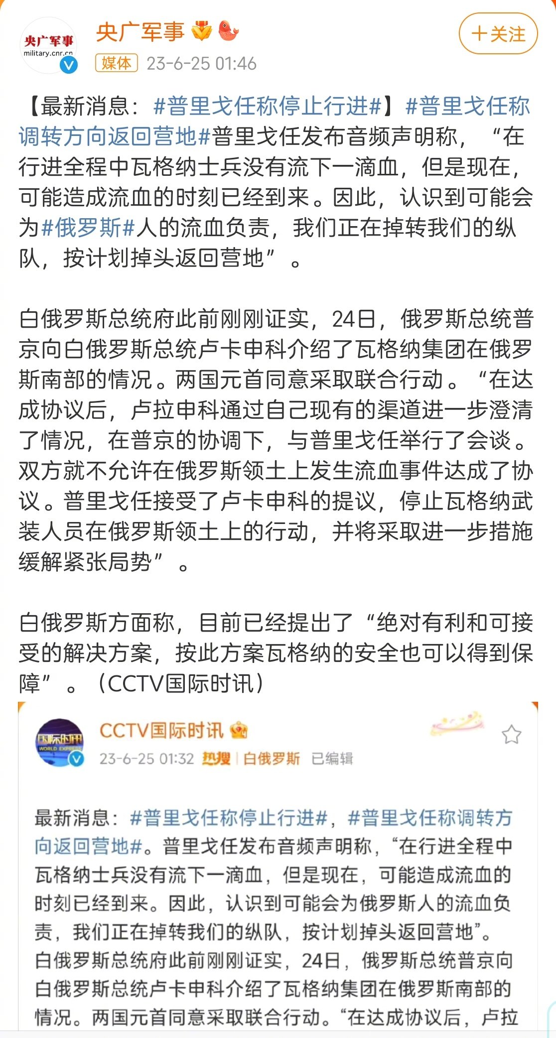 胡锡进:出现了兵不血刃化解这场兵变的曙光,看看经过一夜之后的情况会如何