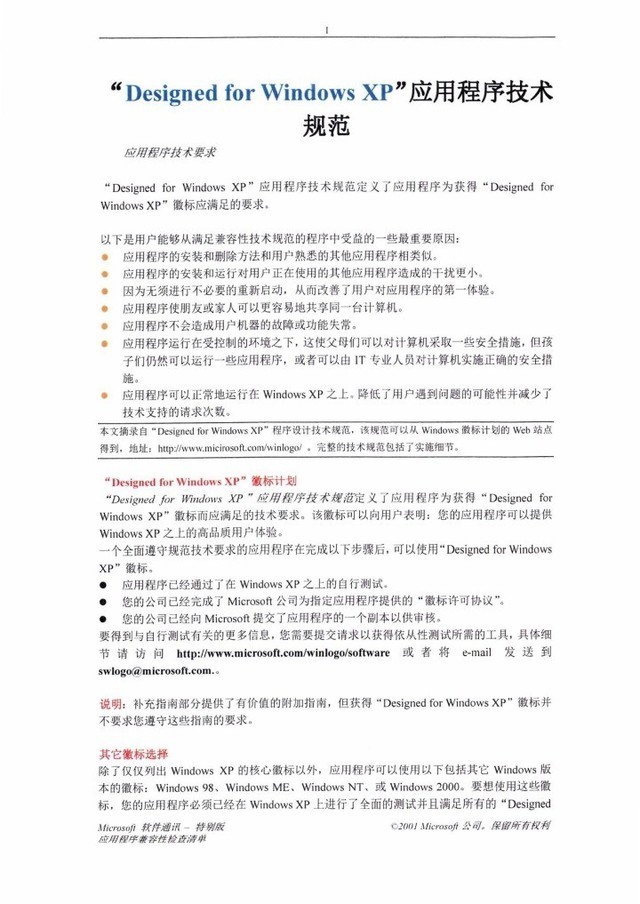 开启智慧办公 惠普6800zfw+企业级彩色一体机评测